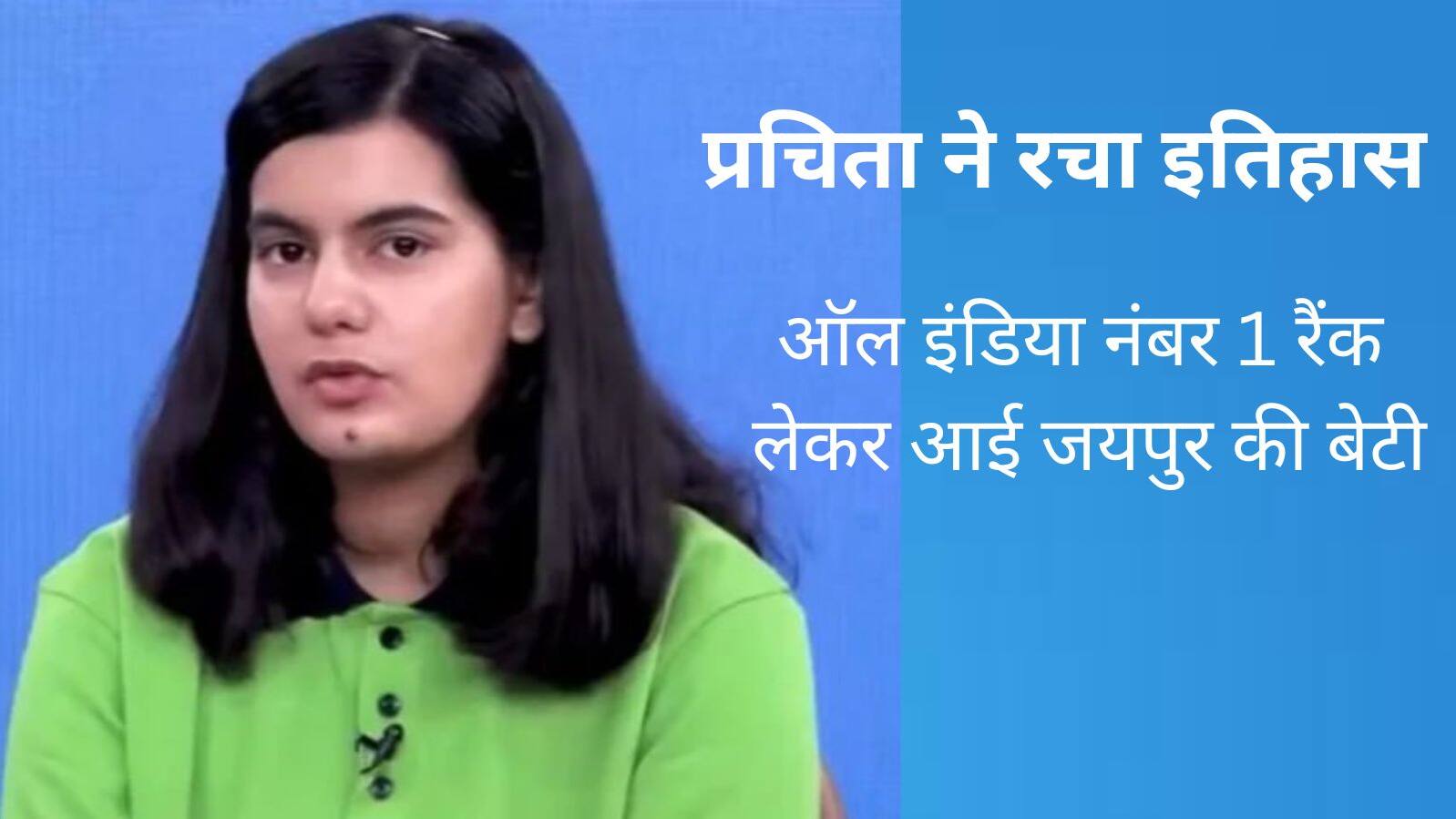 NEET UG 2025 Result