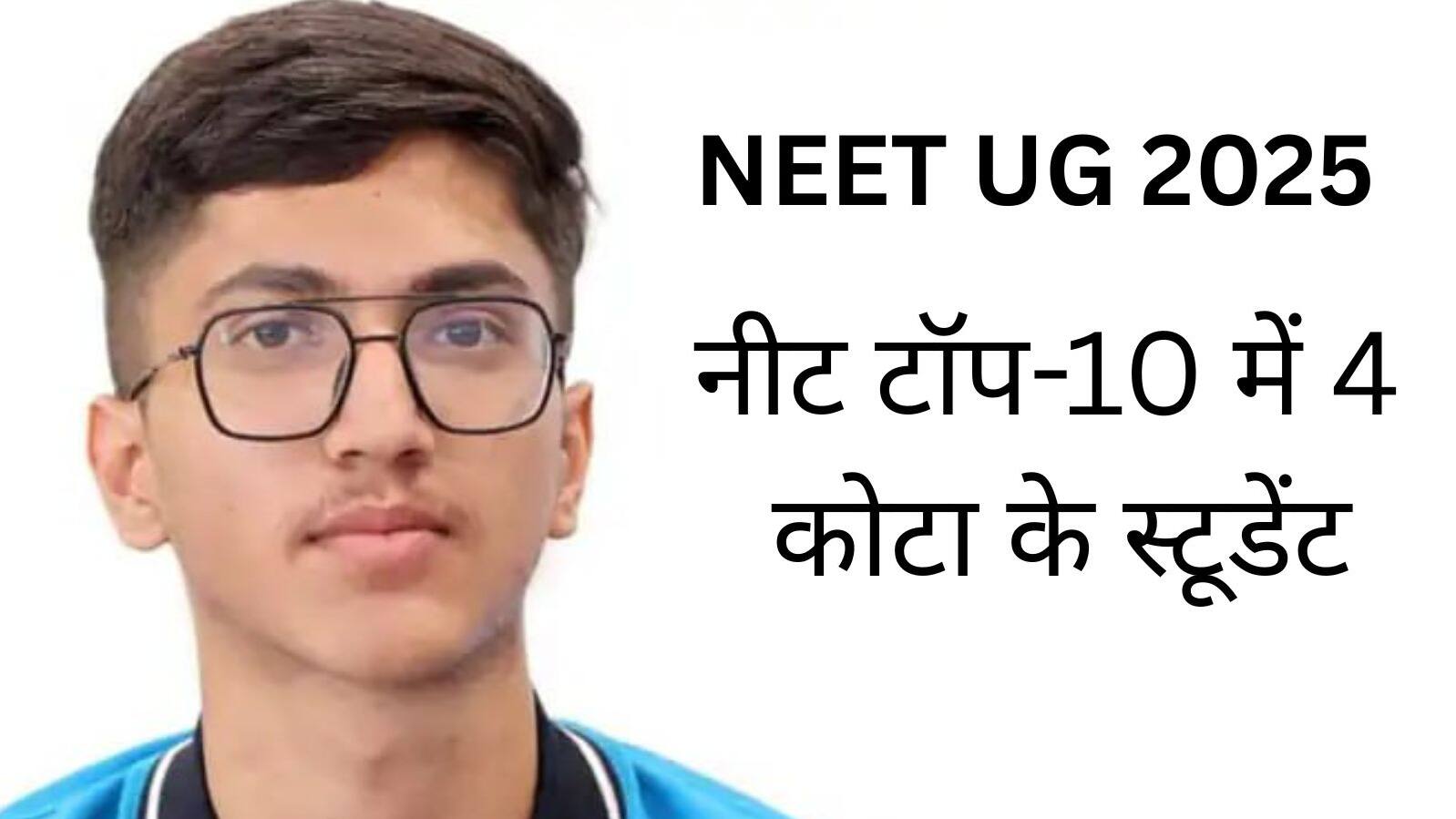 NEET UG Result 2025