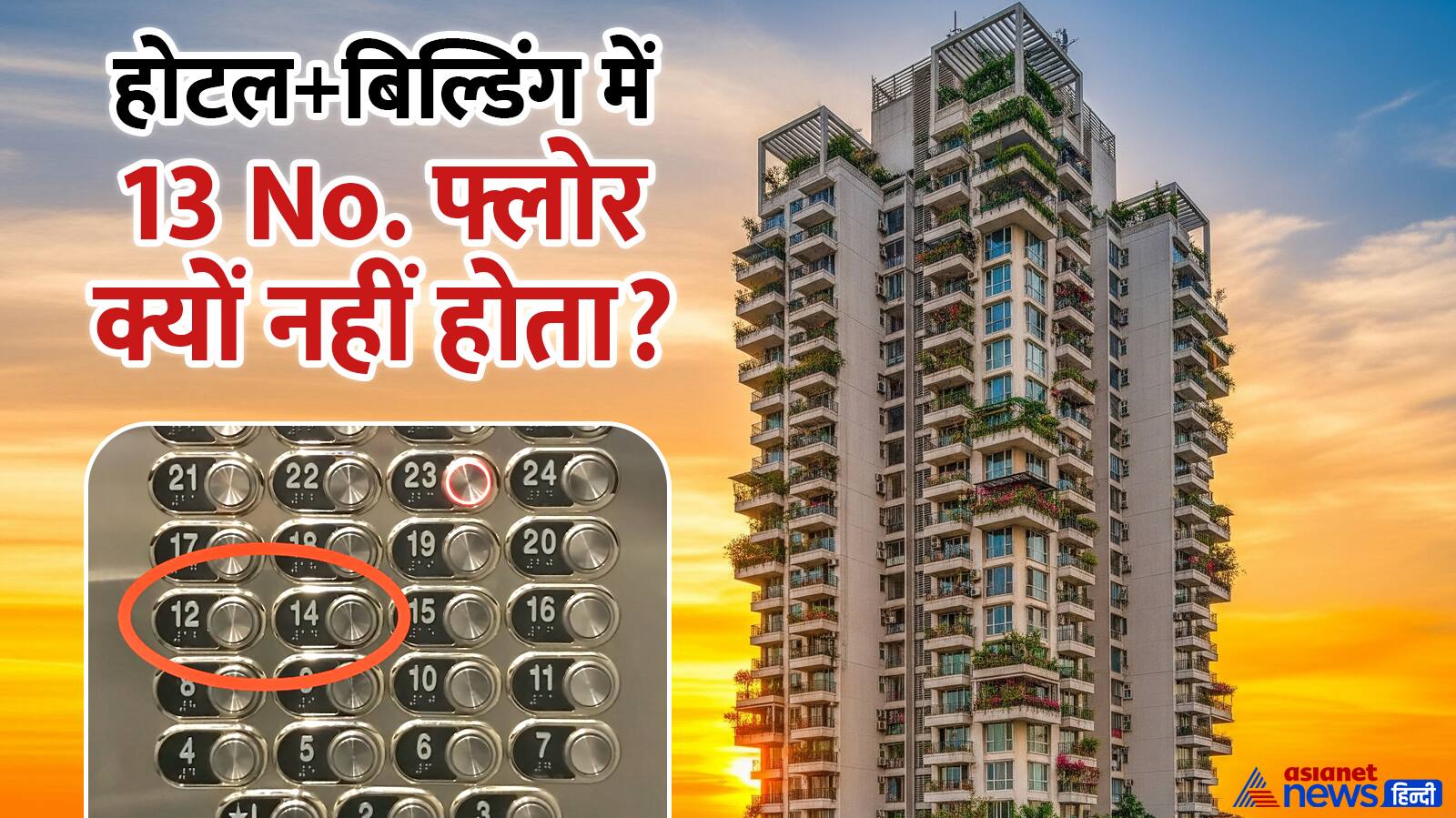 Why 13th Floor Considered Unlucky Mystery in Hotel and Building Real Estate