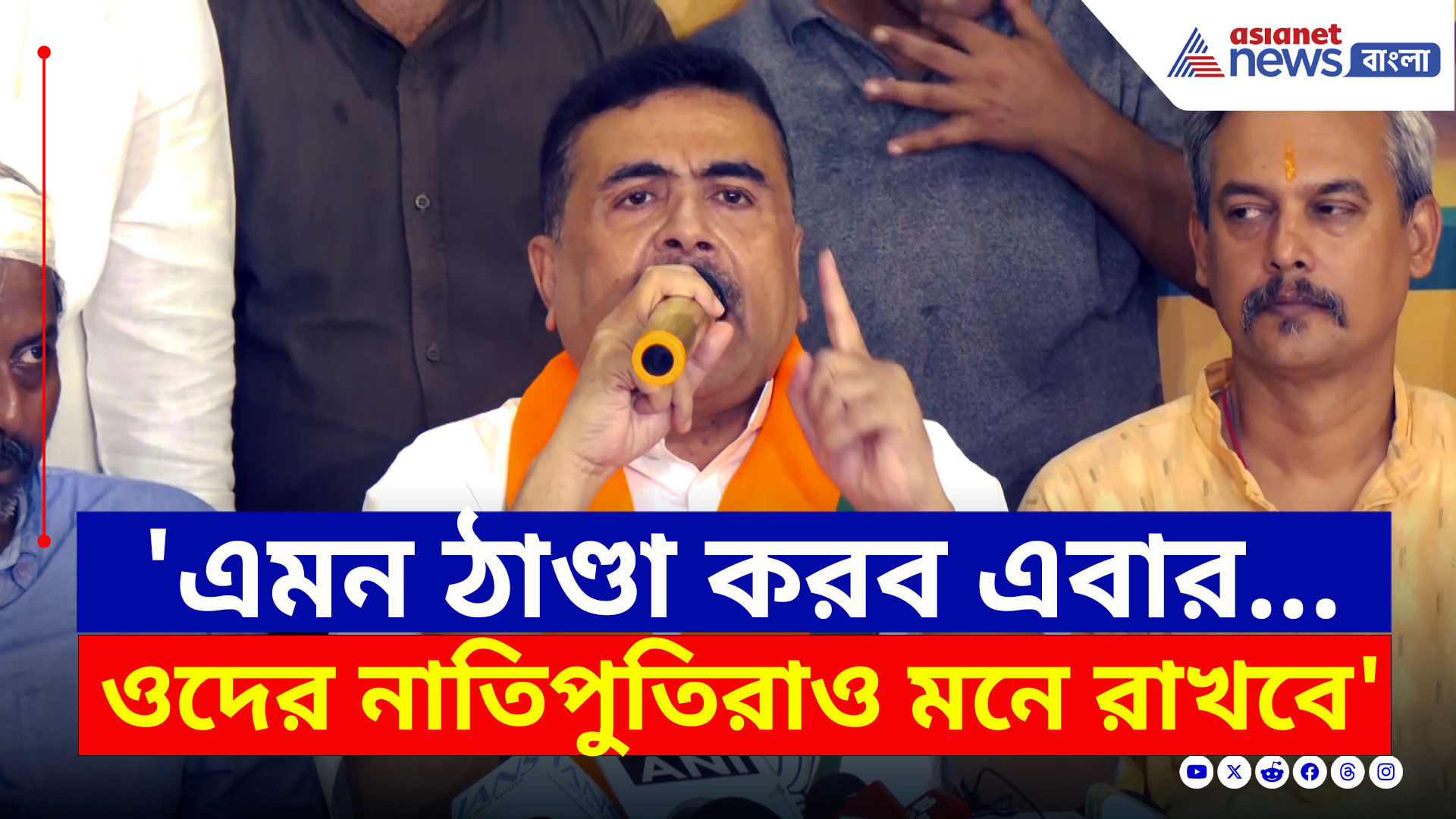 Maheshtala Update : 'এবার এমন ঠান্ডা করব, ওদের নাতিপুতিরা মনে রাখবে' মহেশতলা কাণ্ডে চরম বার্তা শুভেন্দুর