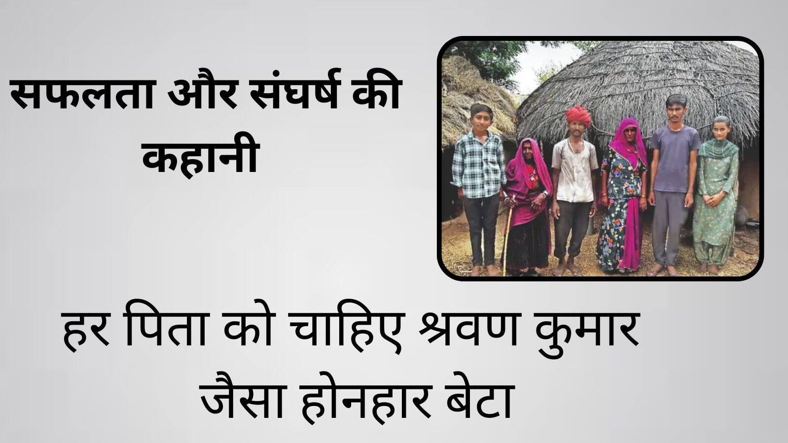 success story