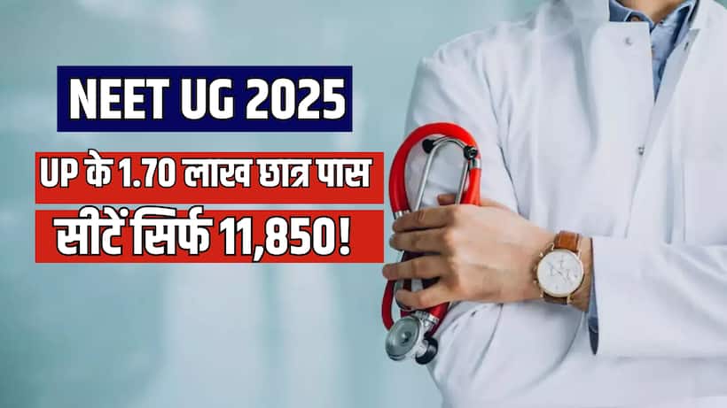 NEET UG 2025