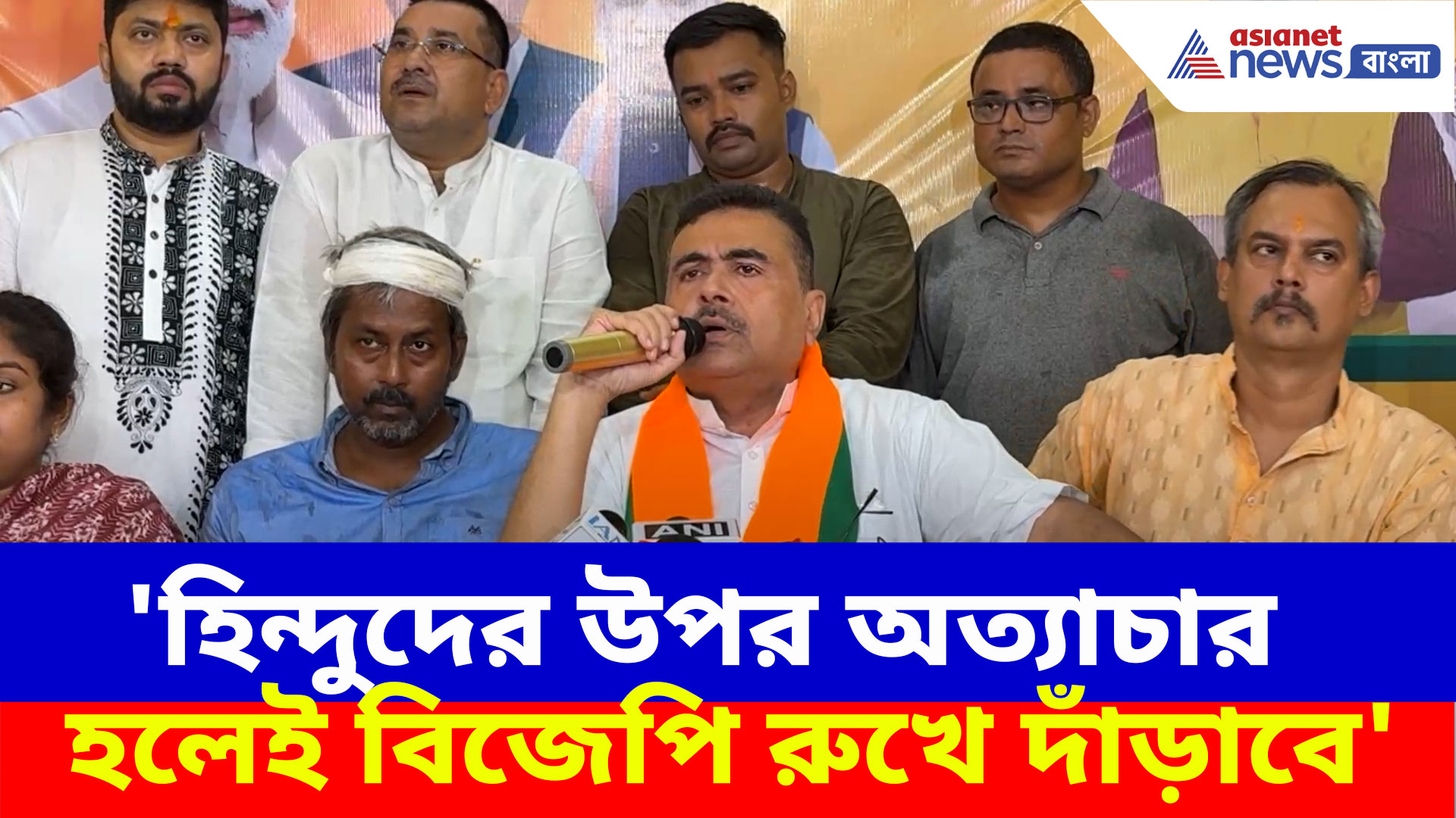 'হিন্দুদের উপর অত্যাচার হলেই বিজেপি রুখে দাঁড়াবে', হুঙ্কার শুভেন্দু অধিকারীর
