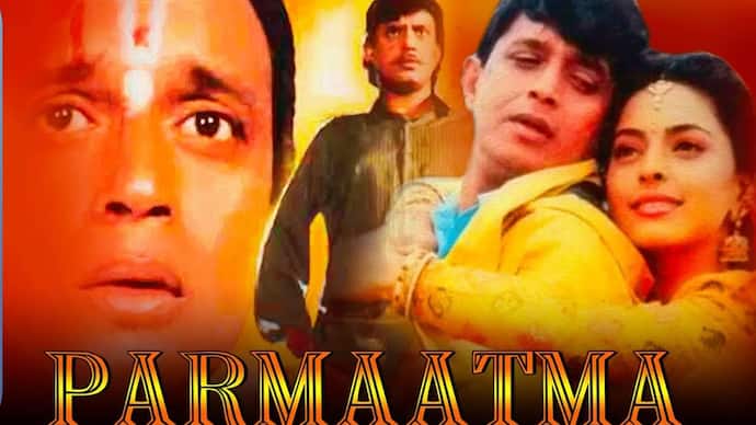 परमात्मा