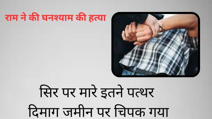 Sikar shocking crime news 