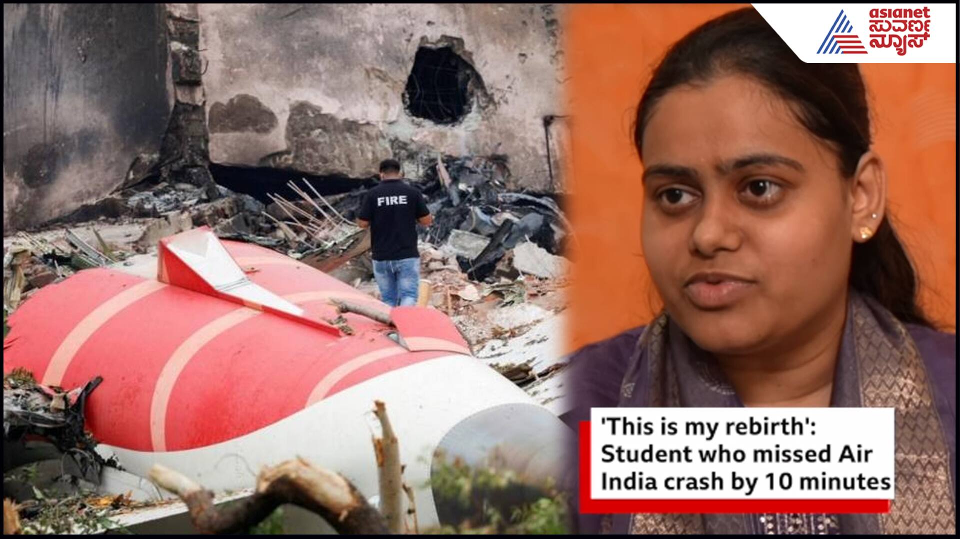 Plance Crash: ಪಾಪ ಎಂದು ಆ ಲೇಡಿ ಒಳಬಿಟ್ಟಿದ್ದರೆ ಸುಟ್ಟು ಕರಕಲಾಗುತ್ತಿದ್ದೆ! ಪ್ರಾಣ ಉಳಿಸಿಕೊಂಡವಳ ಕಥೆ ಕೇಳಿ..
