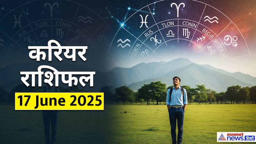 Career Rashifal_17 JUne 2025