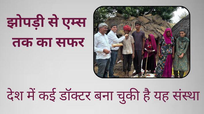 50 villagers seva sansthan barmer