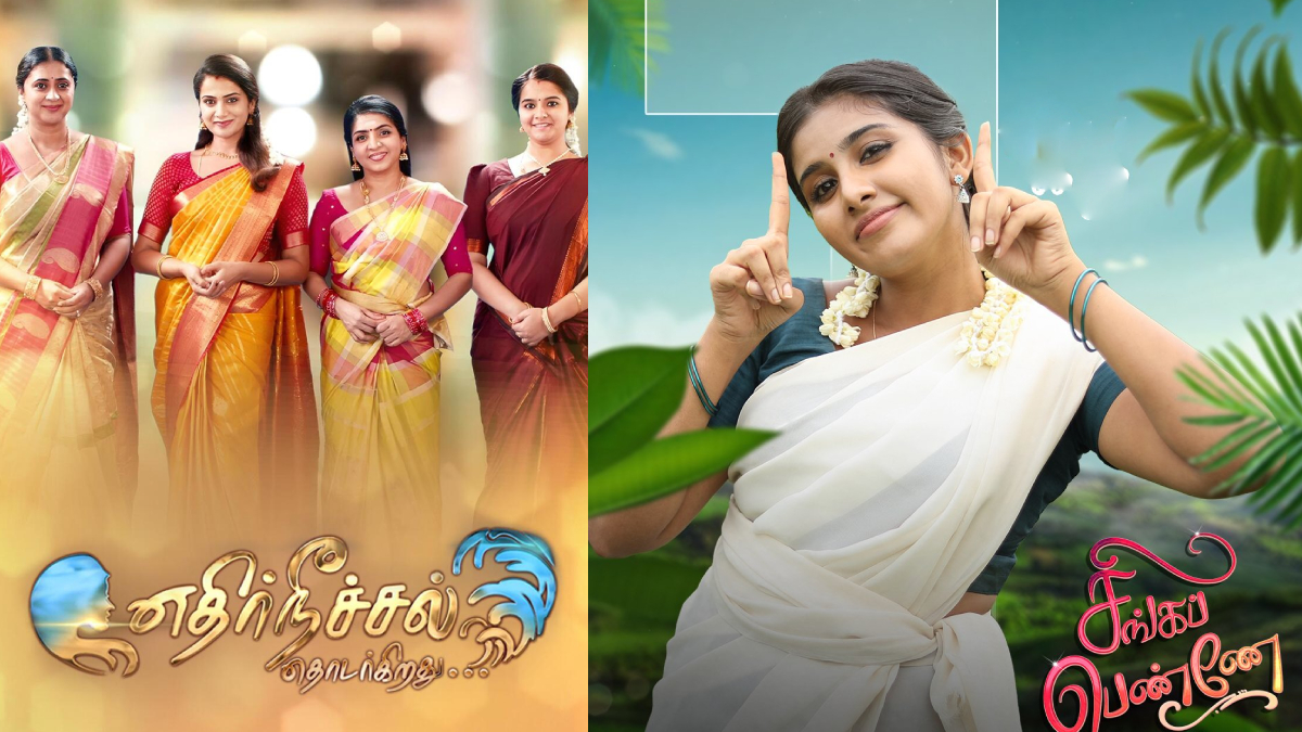 Sun TV Serial Timing Changed : எதிர்நீச்சல் 2 மற்றும் சிங்கப்பெண்ணே சீரியல்களின் டைமிங்கை அதிரடியாக மாற்றிய சன் டிவி! | Sun Tv Singapenne And Ethirneecha Thodargiradhu Serials ...