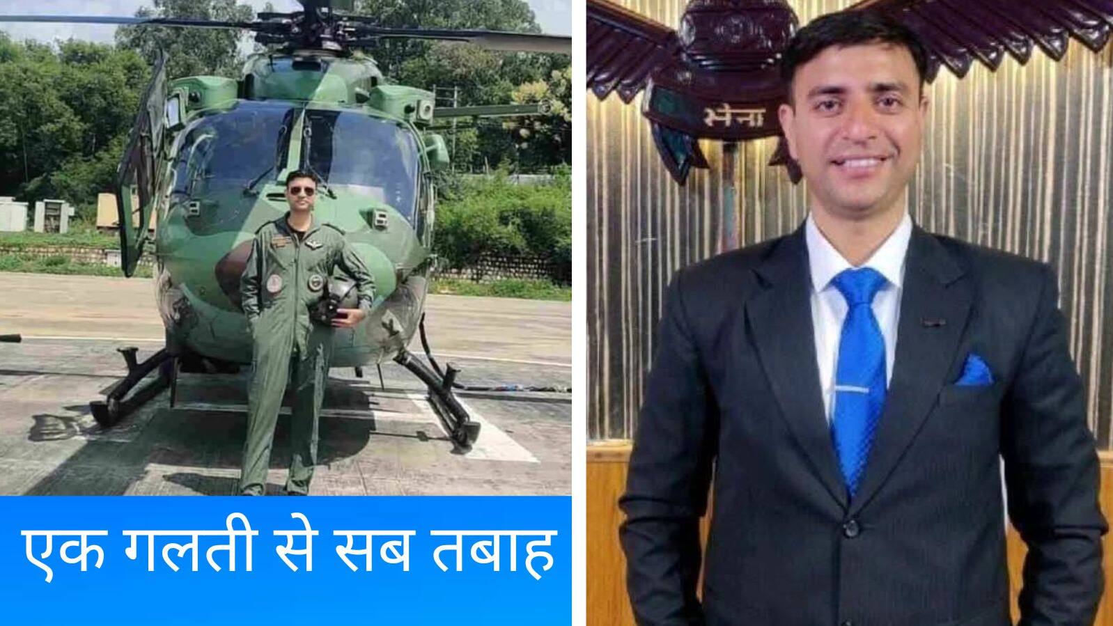  Pilot Rajveer Singh 