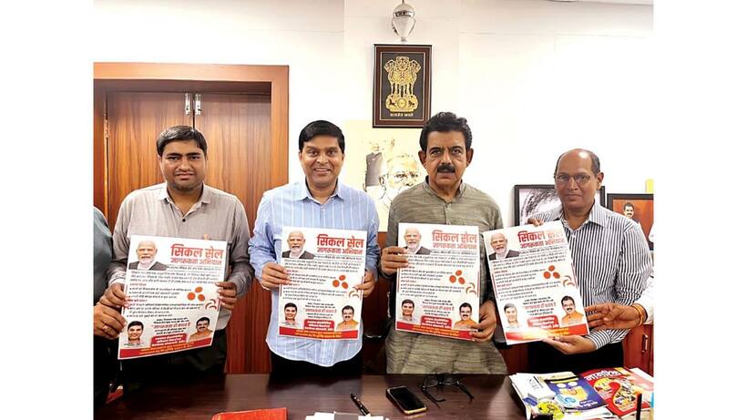 Seven Day Sickle Cell Awareness Campaign to Be Held in Indore from 13th to 20th June 2025  