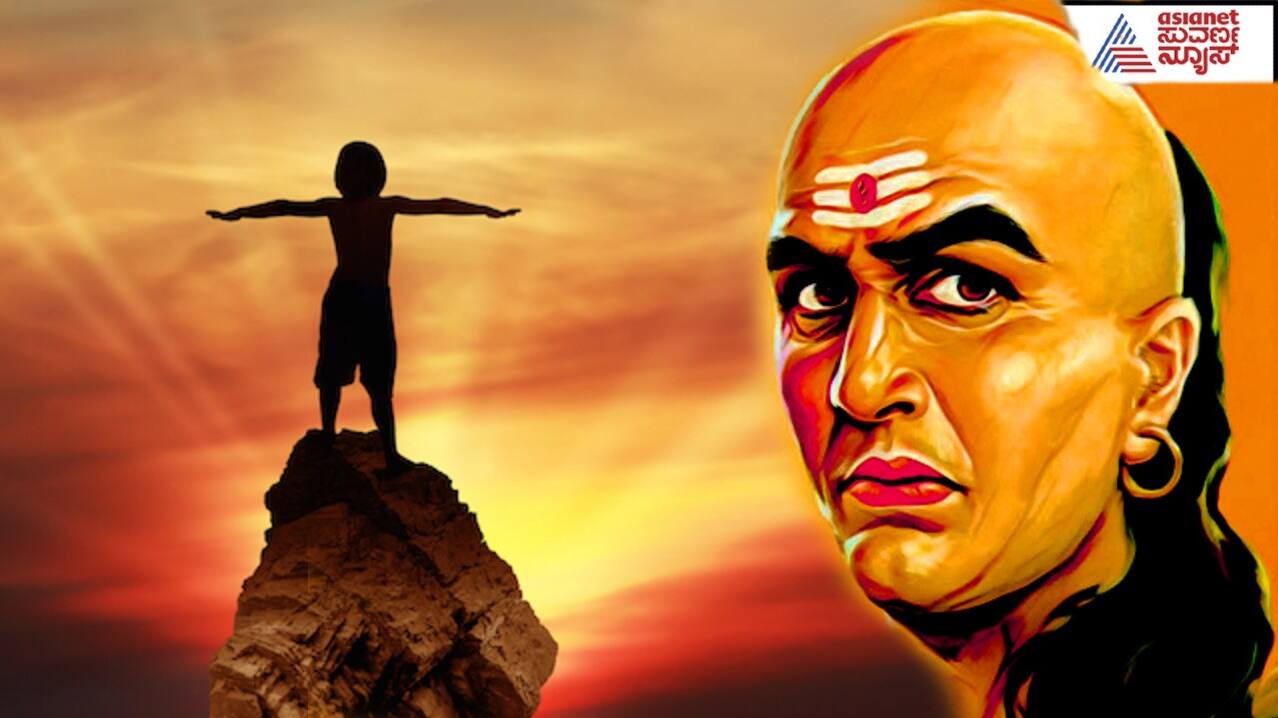 Chanakya Niti:ಈ 5 ನೀತಿ ಸೈಲೆಂಟಾಗಿ ಫಾಲೋ ಮಾಡಿ, ನಿಮ್ಗೆ ಸಕ್ಸಸ್ ಹೇಗೆ ಸಿಕ್ತು ಅಂತ ಕೇಳೆ ಕೇಳ್ತಾರೆ
