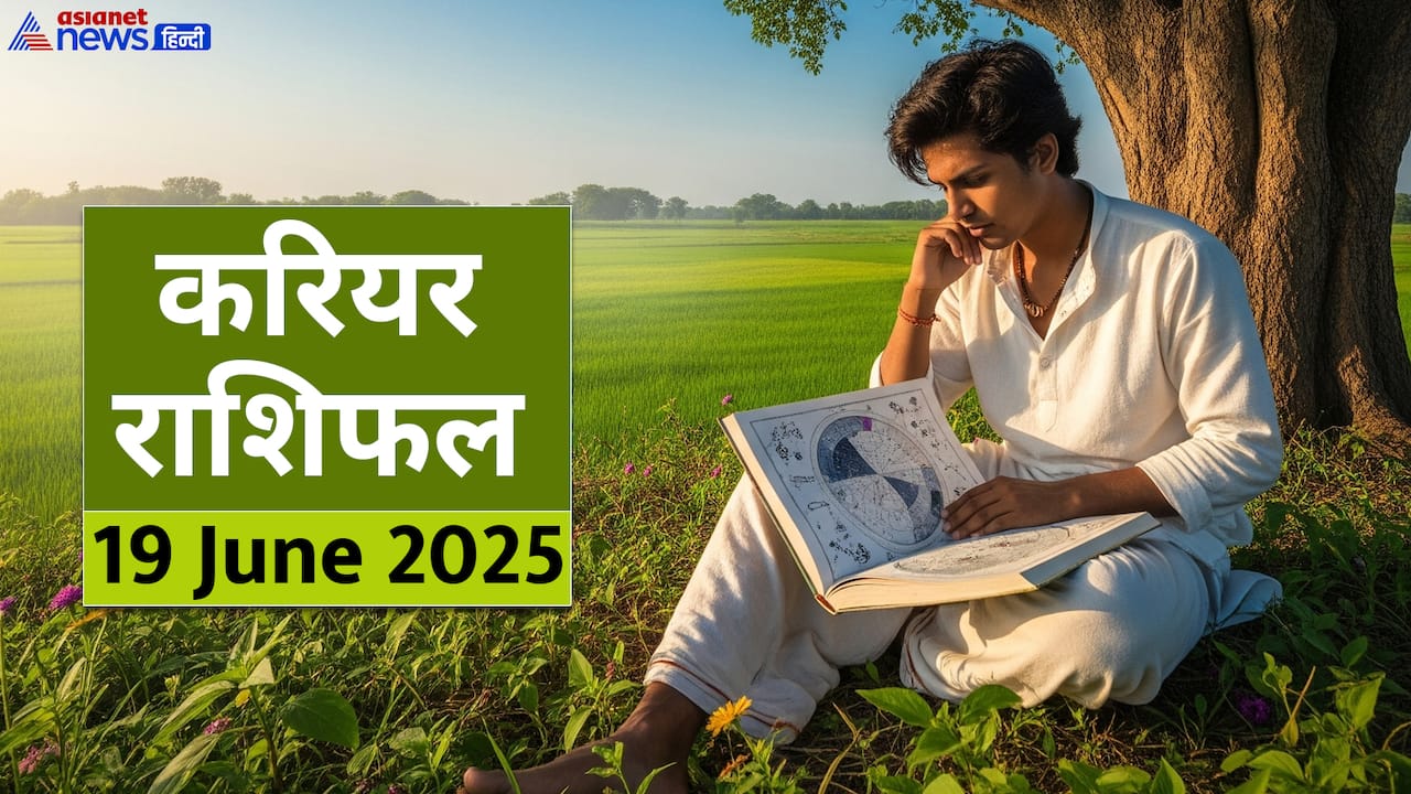 Career Rashifal_19 JUne 2025