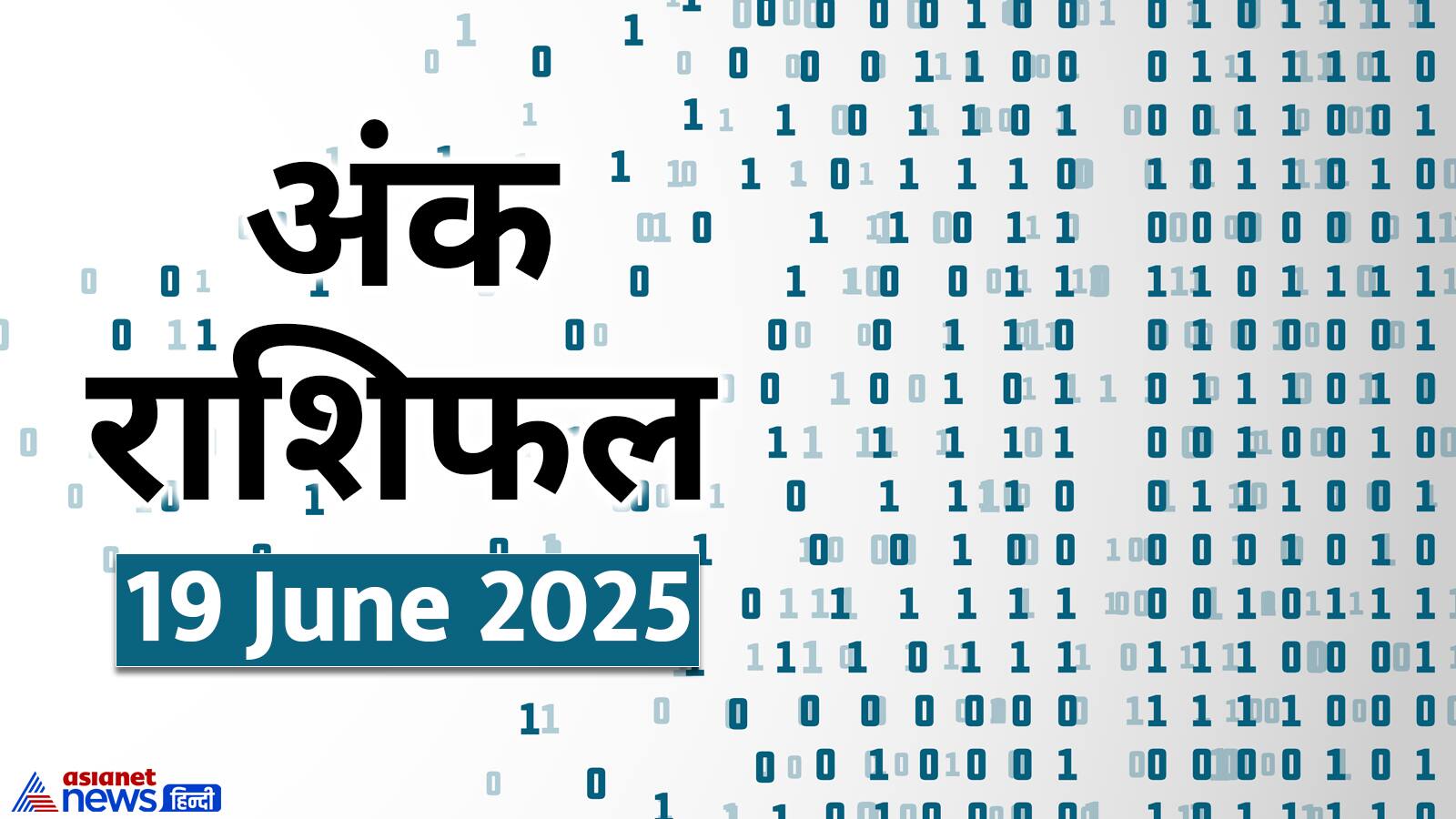 Numerology_19 JUne 2025