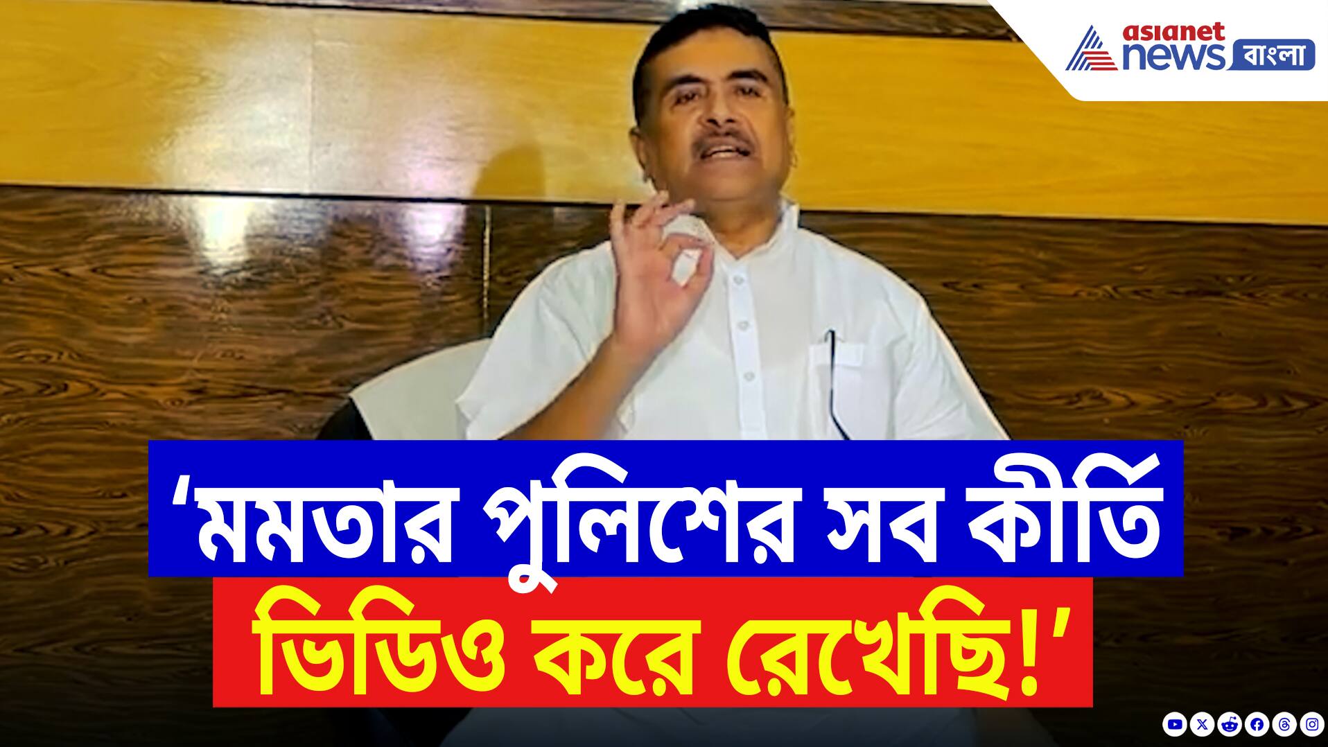 Suvendu Adhikari On Maheshtala: ‘মন্দিরের সামনে গার্ড বসিয়েছে যাতে আমি না যেতে পারি!’ মমতাকে একহাত শুভেন্দুর