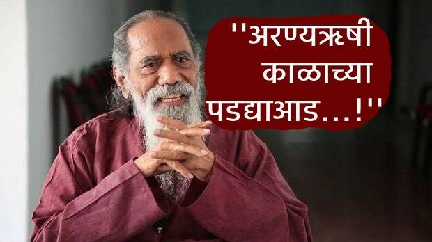 Maruti Chitampalli Died : अरण्यऋषी मारूती चितमपल्ली यांचे निधन, एका हरहुन्नरी निसर्गप्रेमीने वयाच्या 93 व्या वर्षी घेतला अखेरचा श्वास
