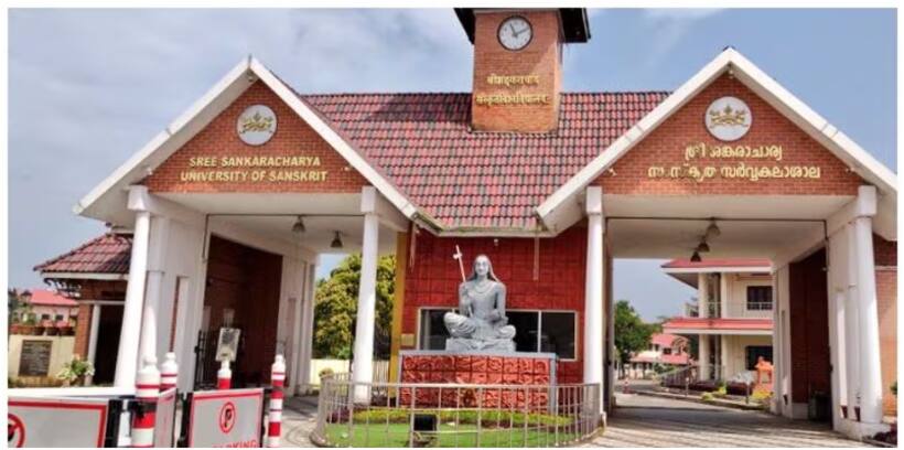Sanskrit University