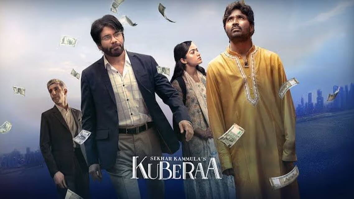 Kuberaa Movie Review:  ధనుష్, నాగార్జున అదరగొట్టారు, కుబేర సినిమా అద్భుతం, కానీ ఆ ఒక్కటే డౌట్