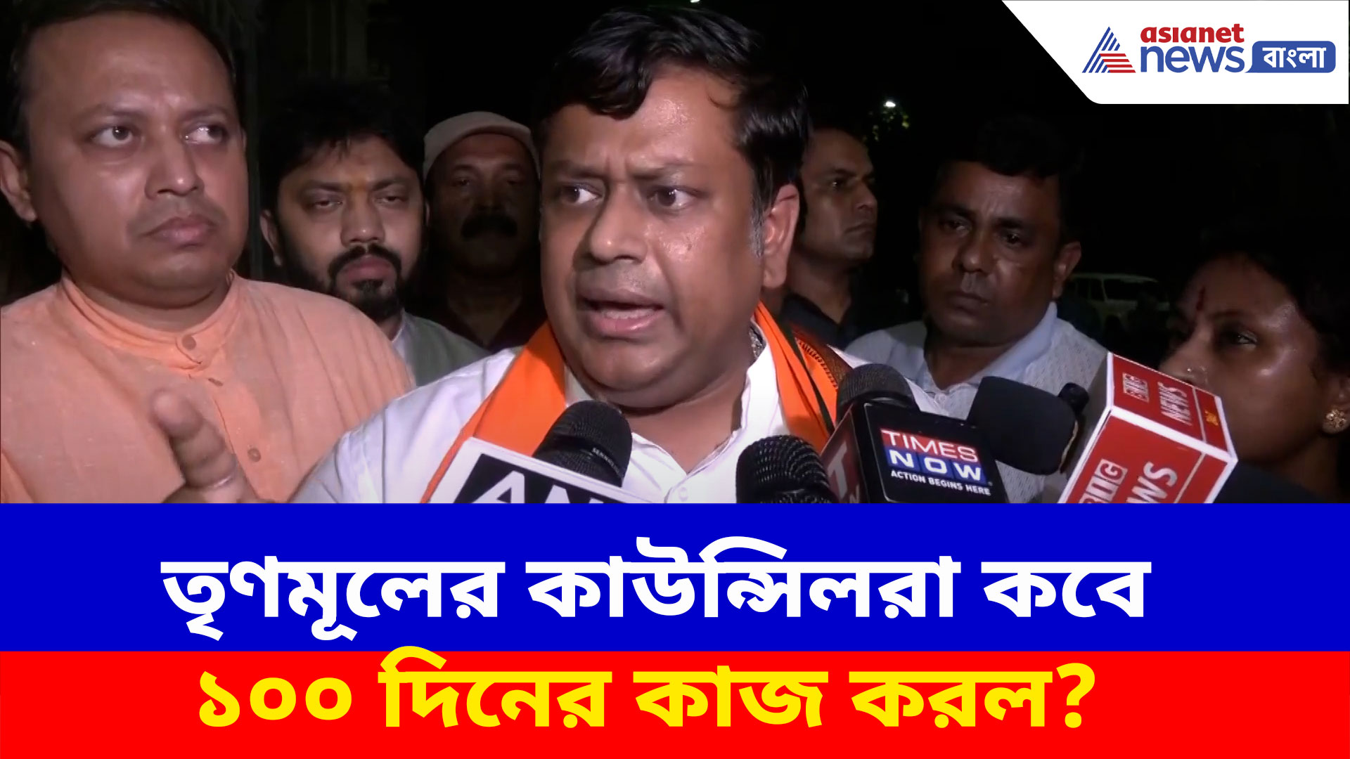 তৃণমূলের কাউন্সিলরা কবে ১০০ দিনের কাজ করল? ক্ষোভ উগড়ে প্রশ্ন সুকান্ত মজুমদারের