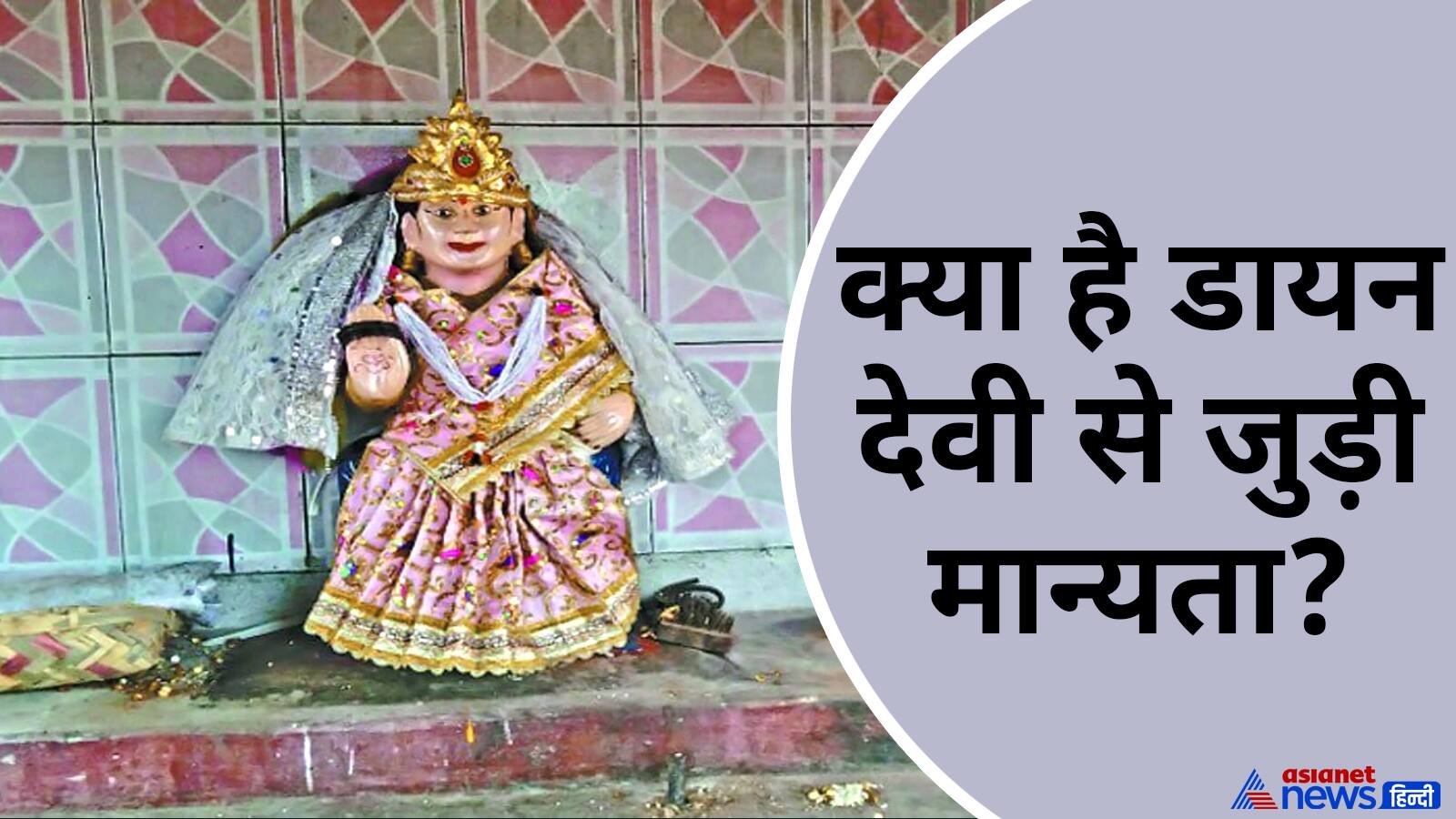 chhattisgarh dayan devi mandir