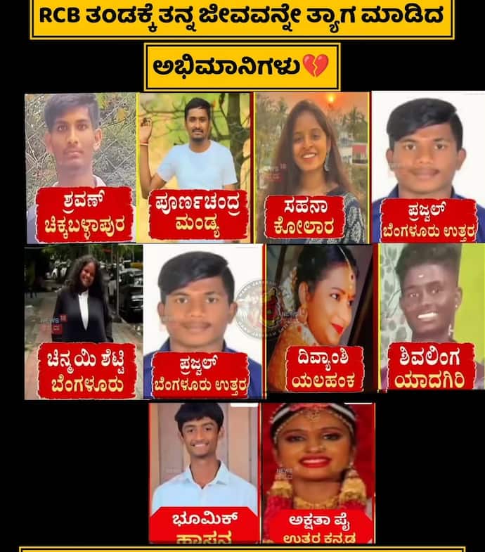RCB Deceased Fans