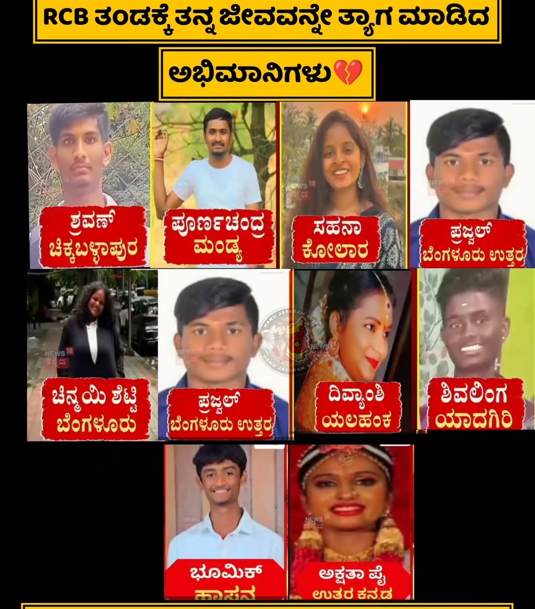 RCB Deceased Fans RCB Deceased Fans