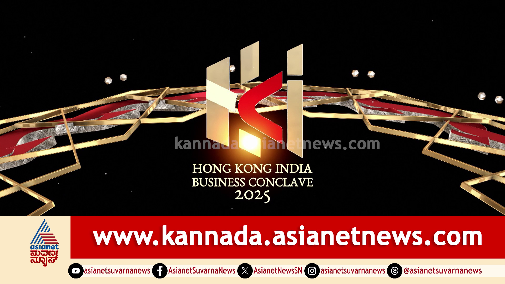 ಹಾಂಗ್​ಕಾಂಗ್​ ​ಬ್ಯೂಸಿನೆಸ್ ಕಾನ್ಕ್ಲೇವ್​​ - 2025: 28 ಕನ್ನಡಿಗರಿಗೆ ಪ್ರಶಸ್ತಿ ಗೌರವ