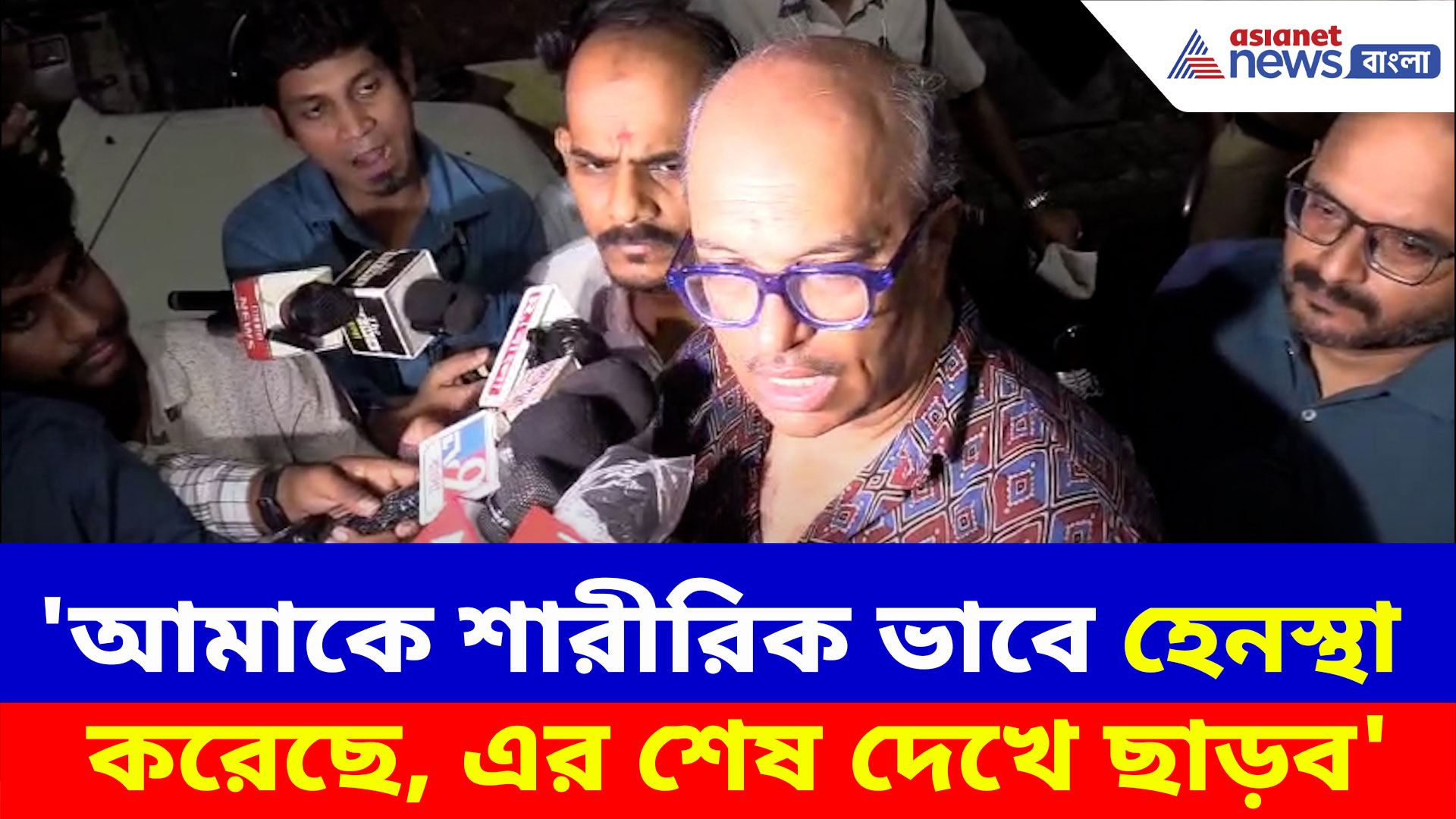 'আমাকে শারীরিক ভাবে হেনস্থা করেছে, এর শেষ দেখে ছাড়ব', থানা থেকে বের হয়েই হুঙ্কার ডাক্তার রজতশুভ্রর