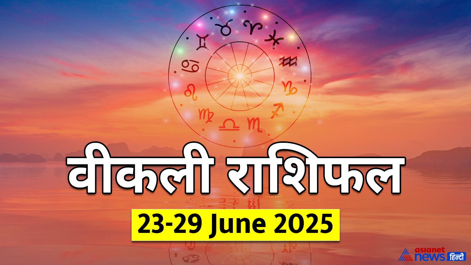 Weekly Rashifal_23 29 June 2025
