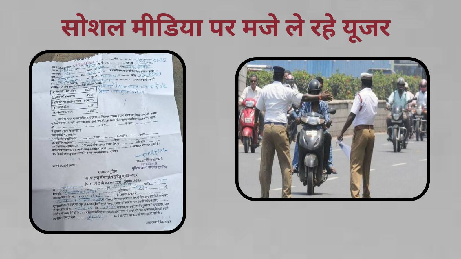 Barmer Unique News 