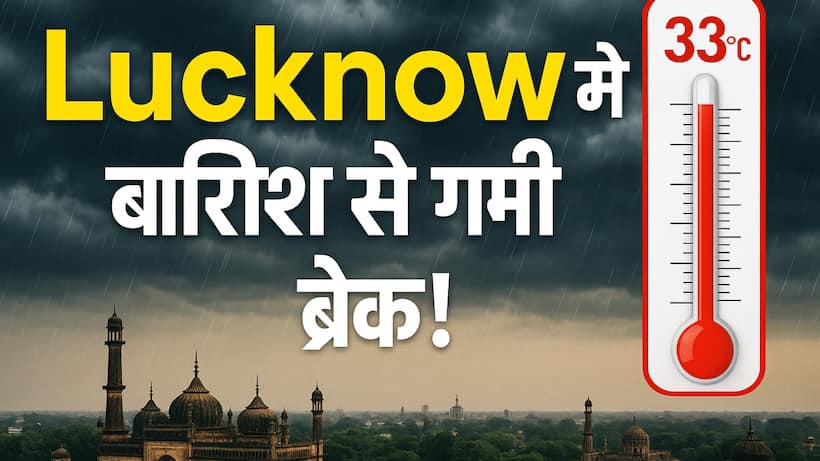 lucknow weather today monsoon update 24 june rain forecast