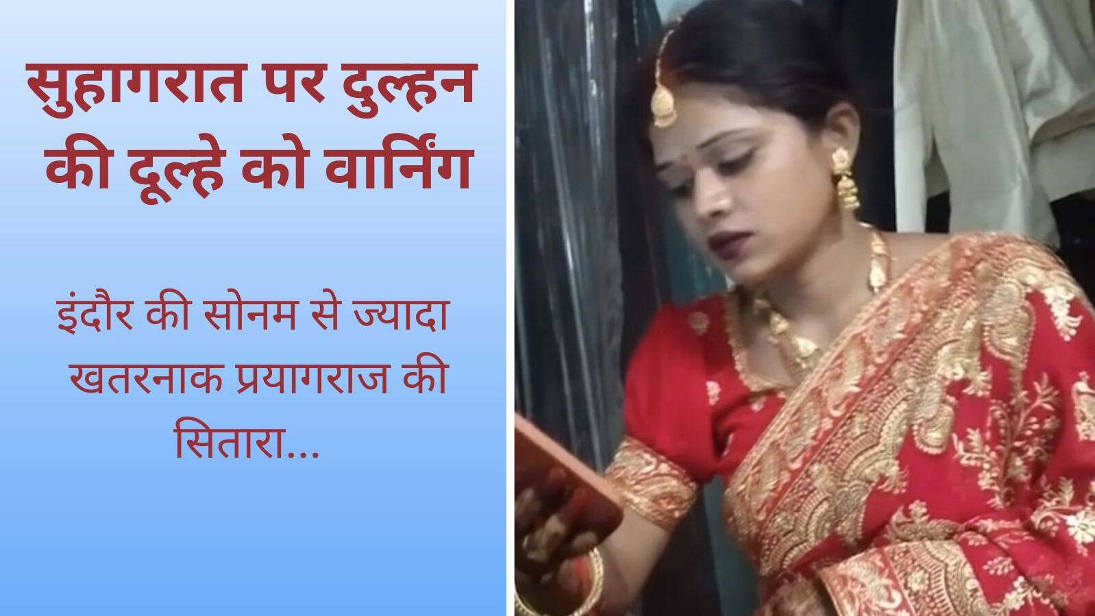 Uttar Pradesh