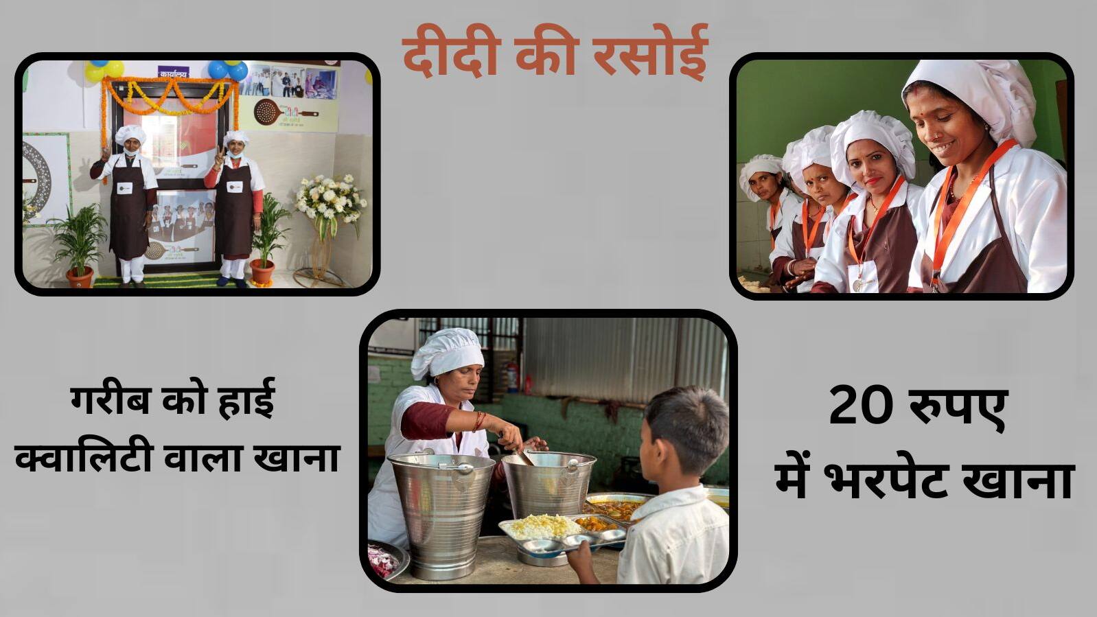 didi ki rasoi