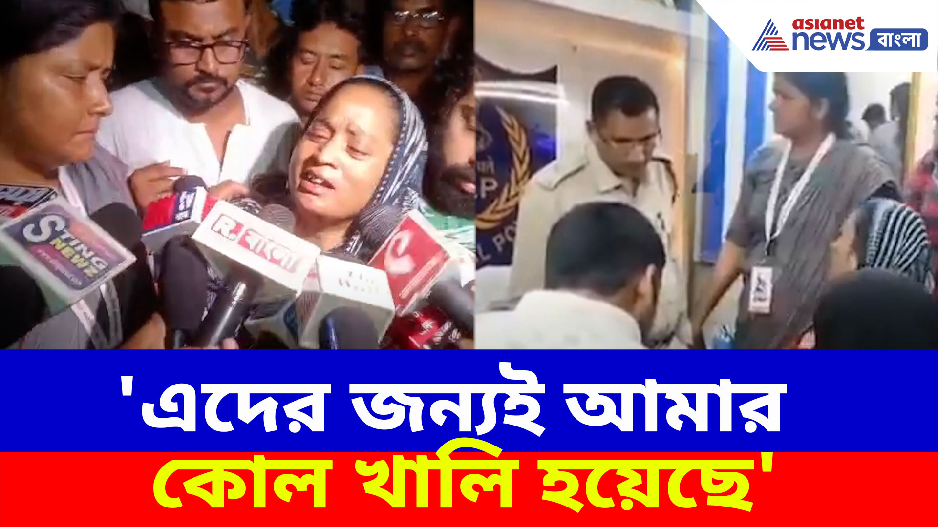 'এদের জন্যই আমার কোল খালি হয়েছে', কালীগঞ্জ থানায় গিয়ে পুলিশের বিরুদ্ধে সরব তামান্নার মা