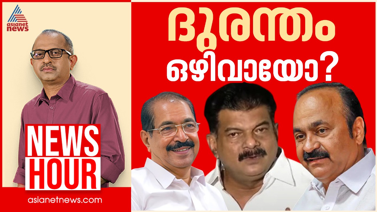 വെല്ലുവിളിച്ച അൻവർ വഴിയാധാരമായോ? | PV Anvar | Nilambur | Vinu V John | News Hour 25 June 2025