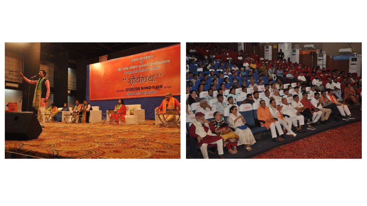 Poetic Tribute to Valour: Utsav Foundation and VNSGU host Shauryagatha, a soul stirring kavi sammelan honouring the Indian Armed Forces and Operation Sindoor.