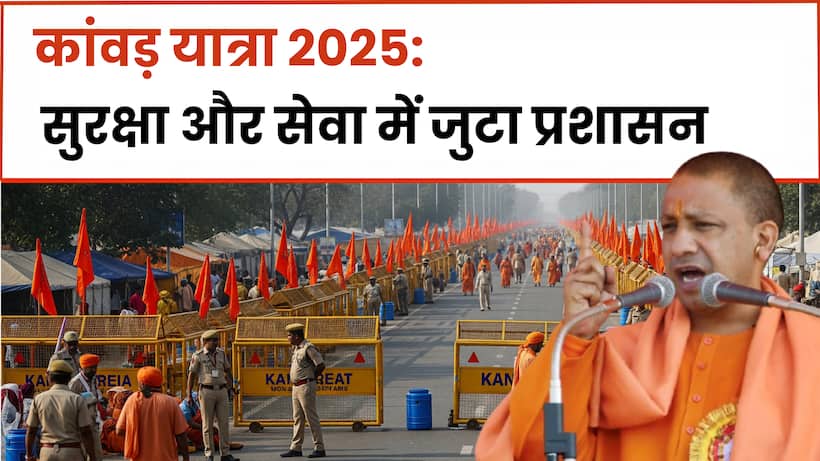 kanwar yatra 2025 up yogi guidelines security preparations