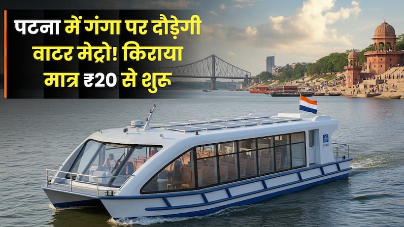 patna water metro project ganga route