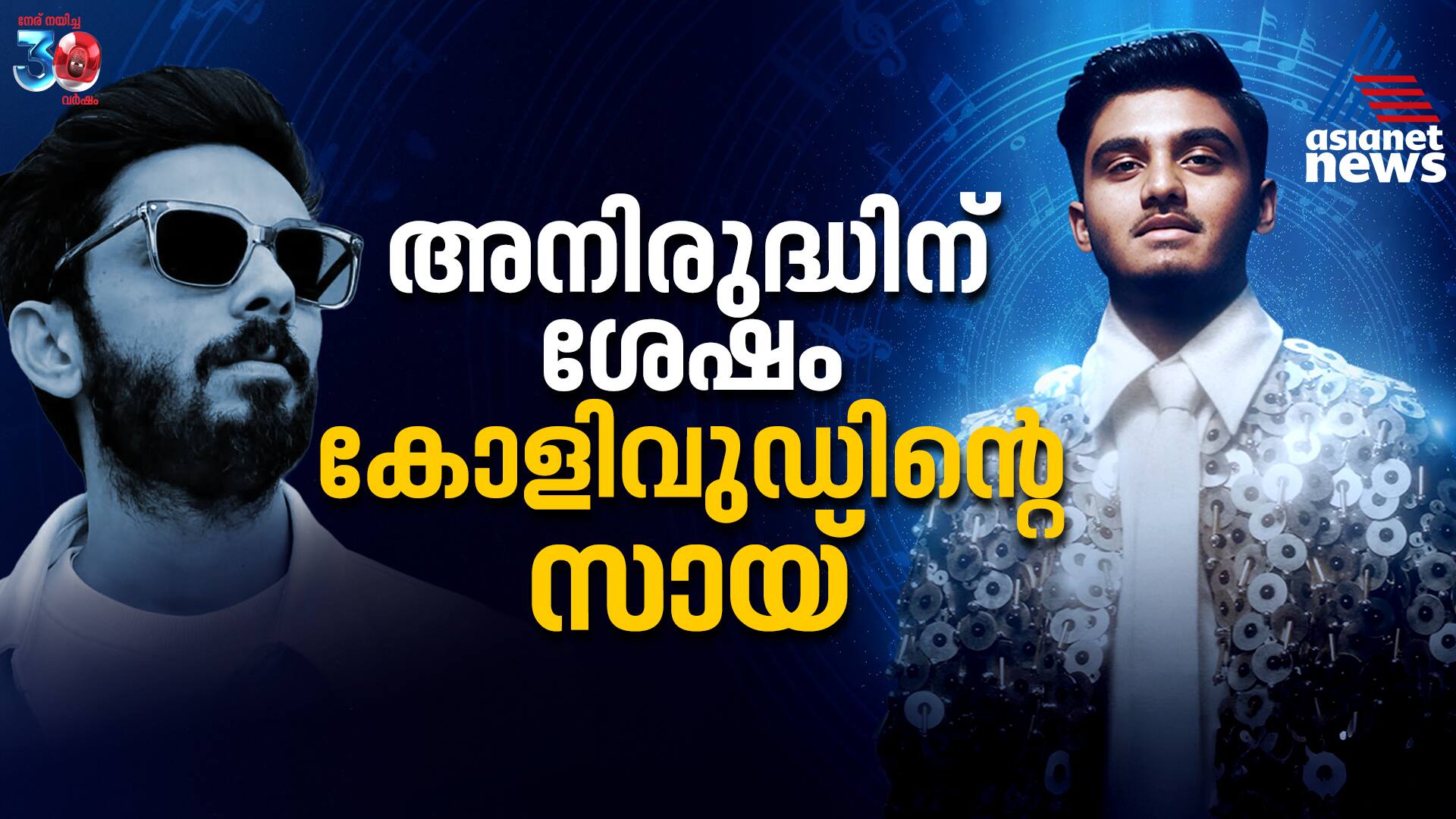 ഇനി സായ് അഭ്യങ്കറിൻ്റെ കാലം? ട്രെൻഡ് മാറ്റുന്നോ തമിഴകം| Sai Abhyankkar