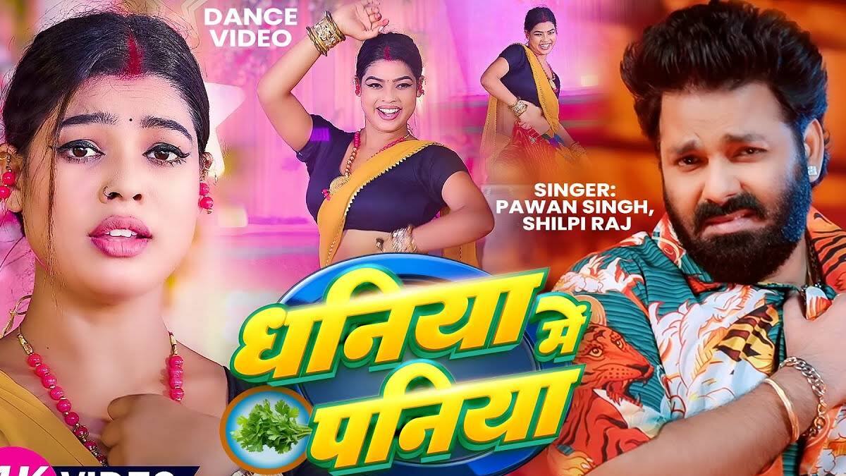 Pawan singh 