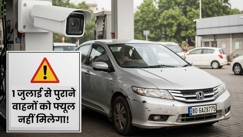 delhi old vehicles ban fuel pump rules 1 july 2025