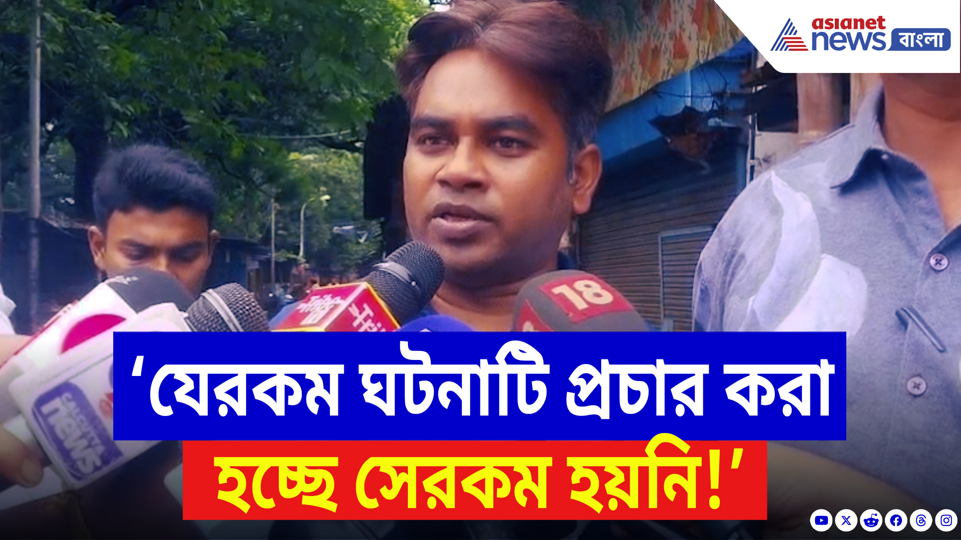 Kasba Law College News: ‘যেরকম ঘটনাটি প্রচার করা হচ্ছে সেরকম হয়নি!’ বিস্ফোরক মন্তব্য অভিযুক্তের আইনজীবীর