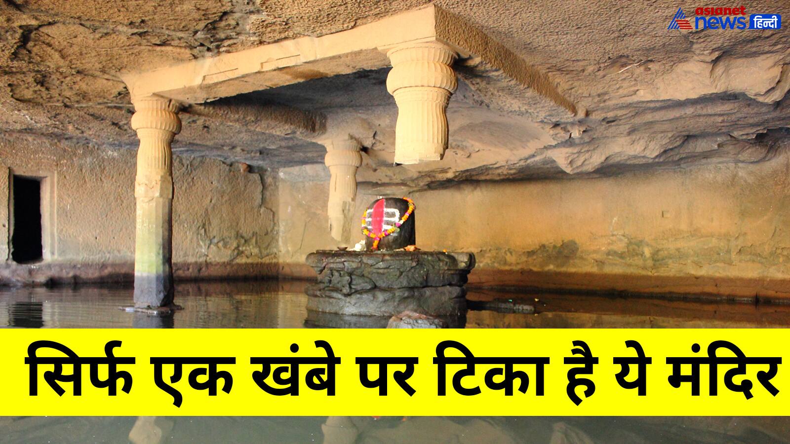 kedareshwar cave temple
