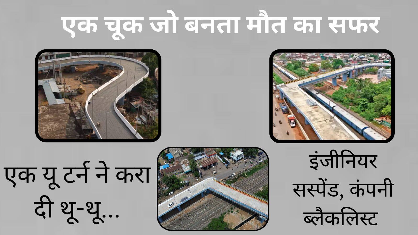 Bhopal 90 degree bridge