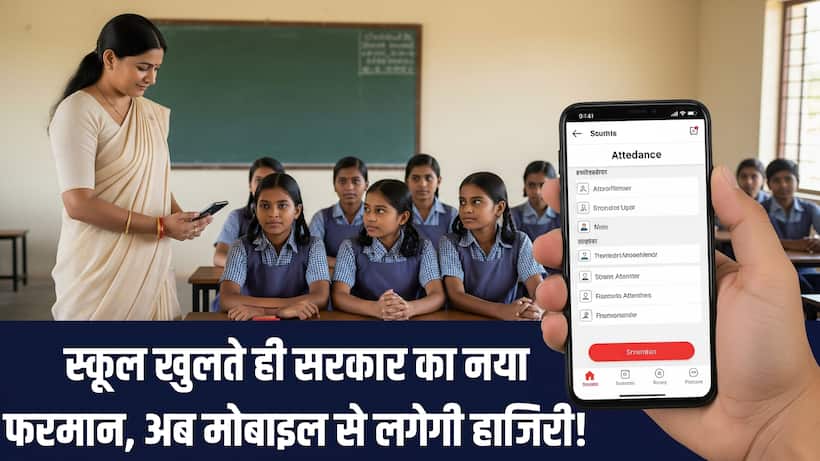 up schools online attendance system 2025