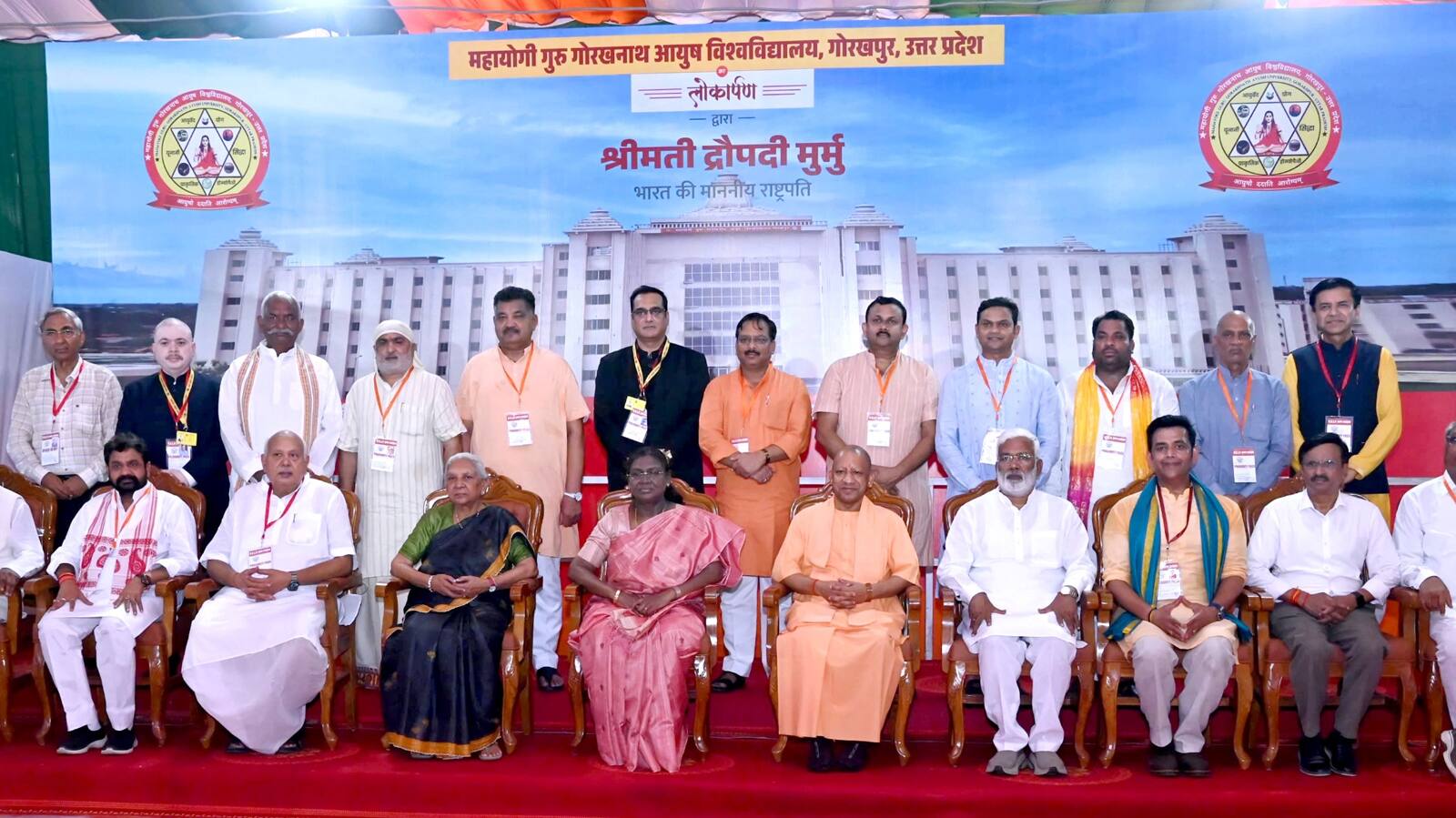 Droupadi Murmu inaugurate uttar pradesh first AYUSH University