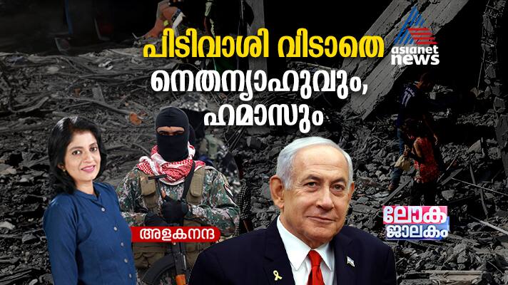 കൂട്ടക്കൊലയ്ക്കിടെയിലും പ്രതീക്ഷയോടെ ഗാസ,  പക്ഷേ...
