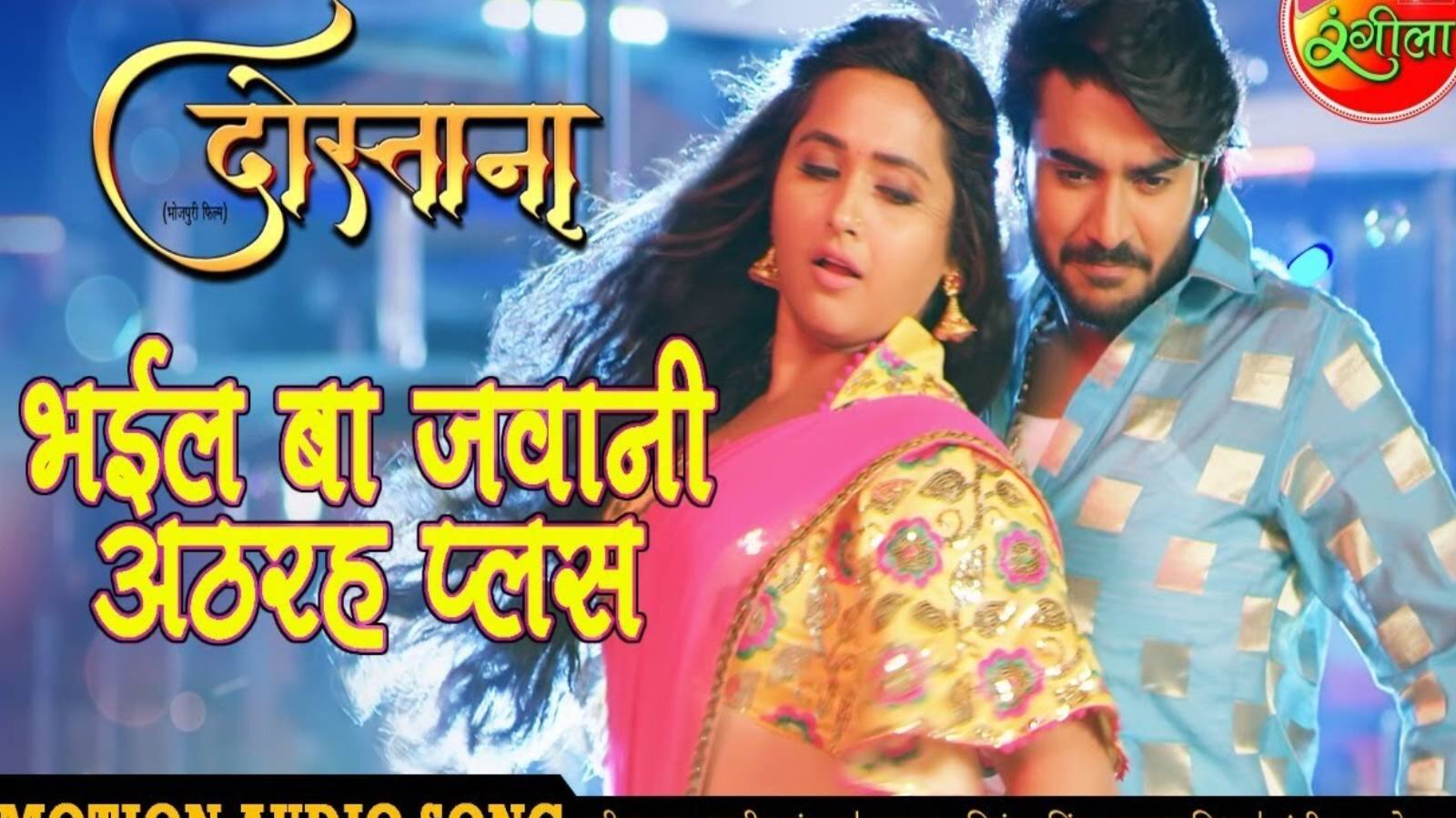 Bhojpuri Song