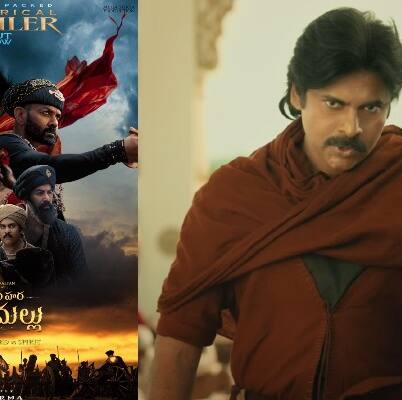 హరిహర వీరమల్లు ట్రైలర్ వచ్చేసింది.. పులుల్ని వేటాడే బెబ్బులిలా పవన్, గూస్ బంప్స్ మూమెంట్స్ ఇవే