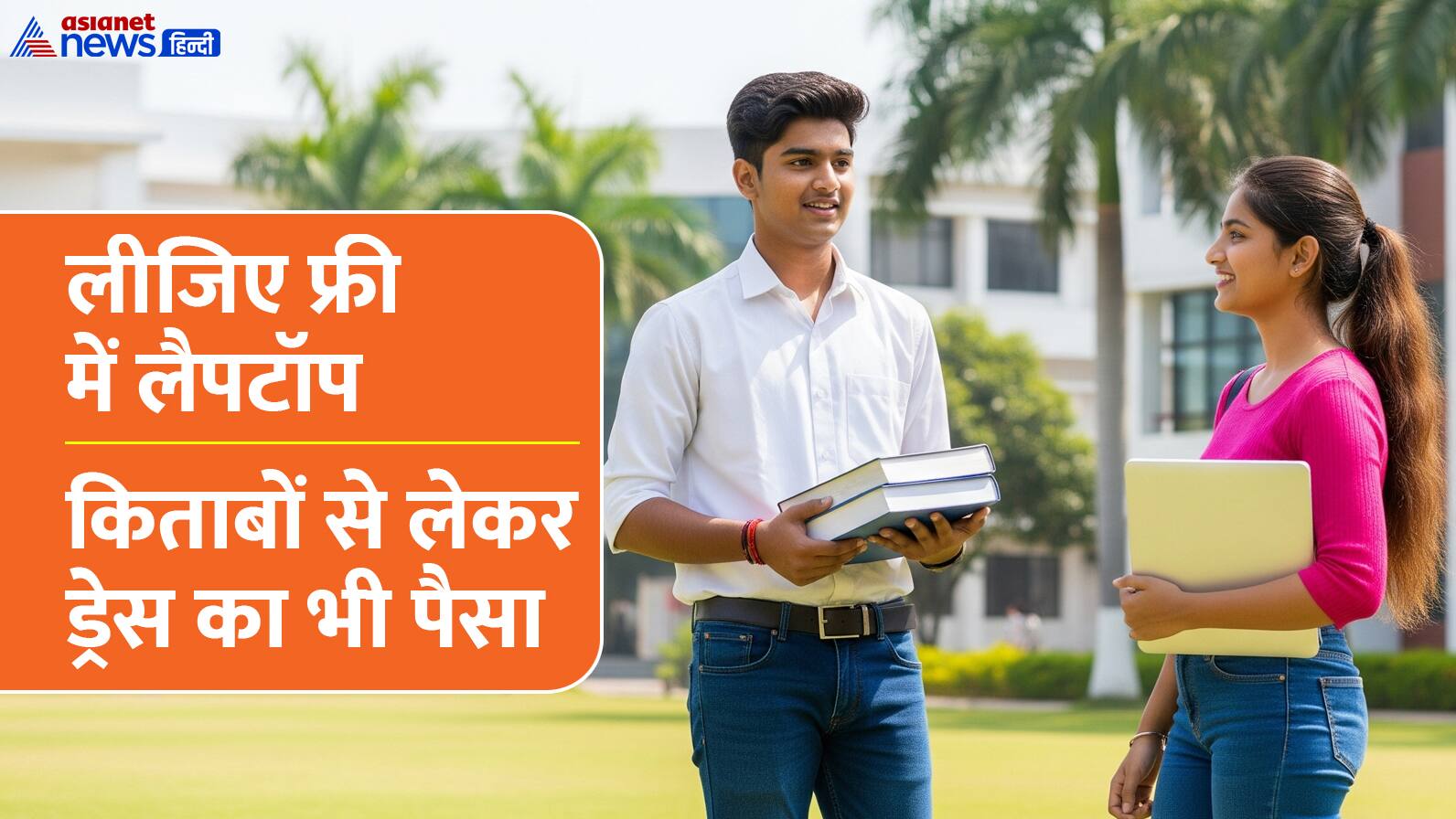 mp mukhyamantri medhavi vidyarthi yojana